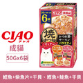 CIAO 鰹魚燒餐包6入組-鰹魚+柴魚片+干貝、鰹魚+鮭魚+干貝 50gx6袋_1