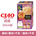 CIAO 鰹魚燒餐包6入組-雞肉蟹肉干貝雞肉干貝 50gx6袋_1