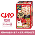 CIAO 鰹魚燒餐包6入組-鰹魚+吻仔魚+干貝、鰹魚+干貝+高湯 50gx6袋_1