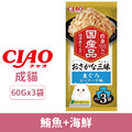 CIAO 貓用魚三味凍餐包-鮪魚+海鮮 60gx3袋_1