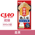 CIAO 貓用雞三味凍餐包-扇貝 60gx3袋_1