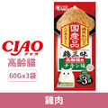 CIAO 貓用雞三味凍餐包-高齡貓雞肉 60gx3袋_1