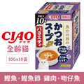 CIAO 雙拼鮮湯包-鰹魚+鰹魚節 雞肉+小魚 30gx10袋_1