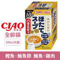 CIAO 雙拼鮮湯包-鰹魚+鮪魚節 鮪魚+雞肉 30gx10袋_1