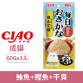 CIAO 每日鮮魚大餐包-鮪魚+鰹魚+干貝 60gx3入_1