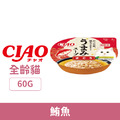 CIAO 鮮味湯杯-鮪魚 60g_1