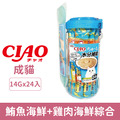 CIAO 啾嚕肉泥桶裝-水分補給 鮪魚海鮮+雞肉海鮮綜合 14gx24入_1
