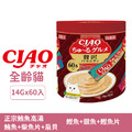 日本製 CIAO 啾嚕肉泥-正宗鮪魚高湯、鮪魚+柴魚片+扇貝、鰹魚+銀魚+鰹魚片 14gx60入_1
