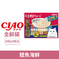 CIAO 啾嚕肉泥（鰹魚海鮮）14gx40條_1