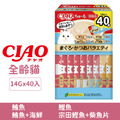 日本製 CIAO 啾嚕肉泥-鮪魚、鮪魚+海鮮、鰹魚、宗田鰹魚+柴魚片 14gx40入/盒_1