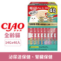 日本製 CIAO 啾嚕肉泥-泌尿道保健、腎臟保健鮪魚、雞胸肉 14gx40入/盒_1