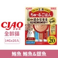CIAO 主食乳酸菌綜合營養肉泥-鮪魚 鮪魚&銀魚 14gx20入_1