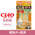 CIAO 烤鰹魚肉泥-鰹魚片+扇貝 14gx4入_1