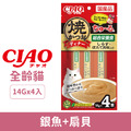 CIAO 烤鰹魚肉泥-銀魚+扇貝 14gx4入_1