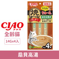 CIAO 烤鰹魚肉泥-扇貝高湯 14gx4入_1