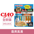CIAO 烤鰹魚肉泥-扇貝高湯 14gx20入_1