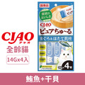CIAO 啾嚕肉泥PURE系列-鮪魚+干貝 14gx4入_1