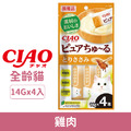 CIAO 啾嚕肉泥PURE系列-雞肉 14gx4入_1