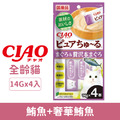 CIAO 啾嚕肉泥PURE系列-鮪魚+奢華鮪魚 14gx4入_1