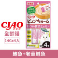 CIAO 啾嚕肉泥PURE系列-鮪魚+奢華鮭魚 14gx4入_1