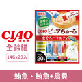 CIAO 無香料色素肉泥-鮪魚、鮪魚+扇貝 14gx20入_1