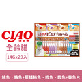CIAO 無香料色素肉泥-鮪魚、鮪魚+藍鰭鮪魚、鰹魚、鰹魚+柴魚片 14gx40入_1