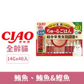 CIAO 主食乳酸菌綜合營養肉泥-鮪魚、鮪魚+鰹魚 14gx40入_1