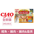 CIAO 主食乳酸菌綜合營養肉泥-鰹魚、雞肉、雞肉&扇貝 14gx60入_1