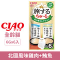 CIAO 旅日吧!系列-北國風味精選(雞肉+鮪魚) 6gx6入_1