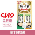 CIAO 旅日吧系列肉泥-日本雞精選 6gx6入_1