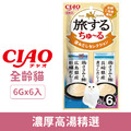 CIAO 旅日吧系列肉泥-濃厚高湯精選 6gx6入_1