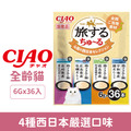 CIAO 旅遊四種日本特色風味貓肉泥-4種西日本嚴選口味 6gx36入_1