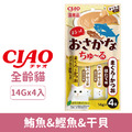 CIAO 啾嚕肉泥雙魚系列-鮪魚&鰹魚&干貝 14gx4入_1