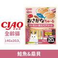 CIAO 全魚什錦肉泥-鮭魚&扇貝 14gx20入_1