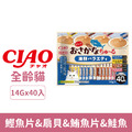 CIAO 全魚什錦肉泥-鰹魚片&扇貝&鮪魚片&鮭魚 14gx40入_1