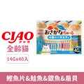 CIAO 全魚什錦肉泥-鰹魚片&鮭魚&銀魚&扇貝 14gx40入_1