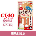 CIAO 啾嚕肉泥雙魚系列-鮪魚&鰹魚 14gx4入_1