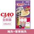 CIAO 啾嚕肉泥 綜合營養食（鮪魚+奢華鮪魚）14gx4條_1