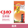 CIAO 四連串高湯包-雞柳+鮪魚+扇貝高湯 35gx4入_1