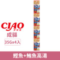 CIAO 四連串高湯包-鰹魚+鮪魚高湯 35gx4入_1