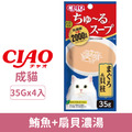 CIAO 2000億乳酸菌四串連高湯包-鮪魚+扇貝濃湯 35gx4入_1