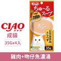 CIAO 2000億乳酸菌四串連高湯包-雞肉+吻仔魚濃湯 35gx4入_1