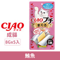 CIAO 片狀肉泥-鮪魚 8gx5入(單包）_1