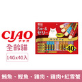 CIAO 寒天肉泥（鮪魚、鰹魚、雞肉、雞肉+紅雪蟹）15gx20條_1