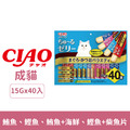 CIAO 寒天肉泥（鮪魚、鰹魚、鮪魚+海鮮、鰹魚+柴魚片）15gx40條_1