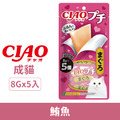 CIAO 片狀肉泥-鮪魚 8gx5入(單包）_1