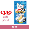 CIAO 片狀肉泥-鰹魚 8gx5入(單包）_1