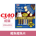 CIAO 寒天肉泥（鰹魚鰹魚片）15gx20條_1