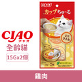 CIAO 啾嚕杯-雞肉 15gx2個_1