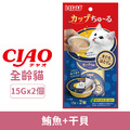 CIAO 啾嚕杯-鮪魚+干貝 15gx2個_1
